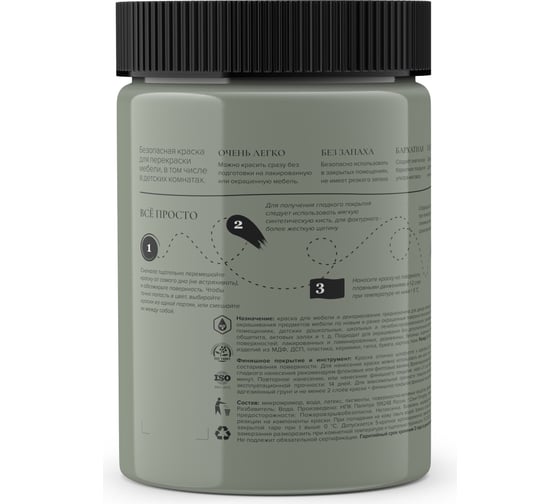 Краска для мебели и декора ATURI Design Меловой бархат mia цвет фисташковый торт, 830 г T1-00012318