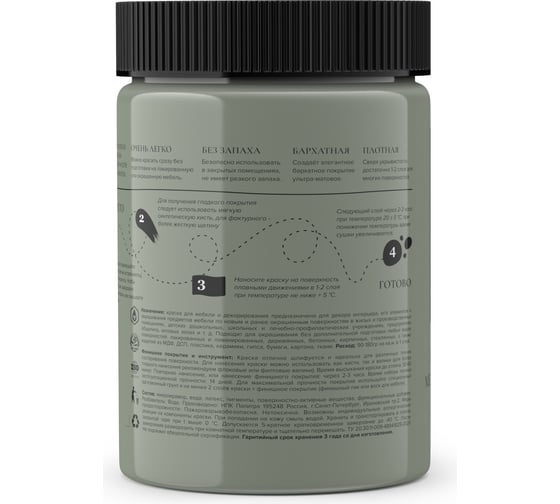 Краска для мебели и декора ATURI Design Меловой бархат mia цвет фисташковый торт, 830 г T1-00012318