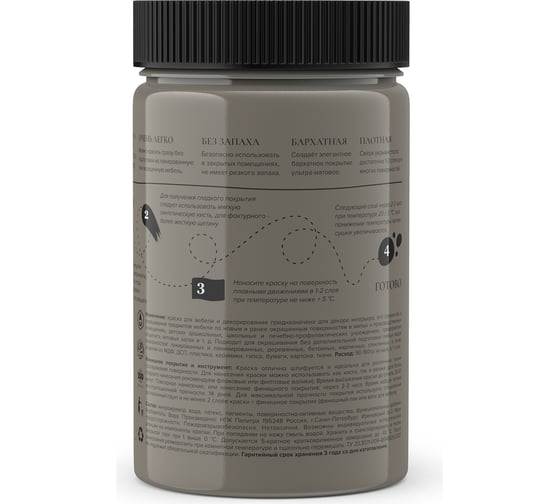 Краска для мебели и декора ATURI Design Меловой бархат mia цвет кубинский смог, 400 г T1-00010831
