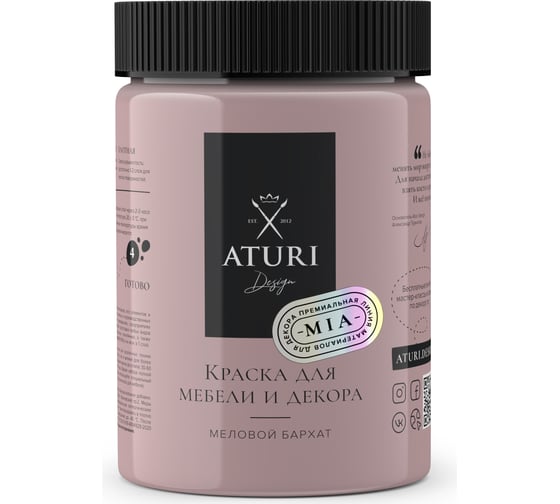 Краска для мебели и декора ATURI Design Меловой бархат mia цвет винтажная роза, 830 г T1-00012844