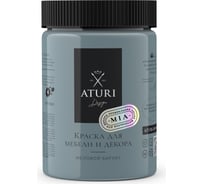 Краска для мебели и декора ATURI Design Меловой бархат mia цвет эвкалиптовый шелк, 830 г T1-00012324