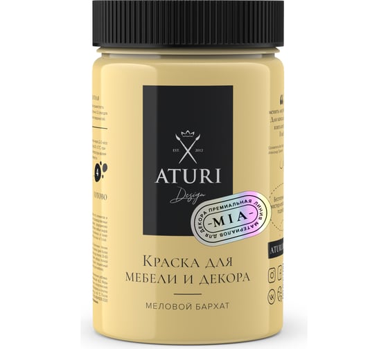 Краска для мебели и декора ATURI Design Меловой бархат mia цвет английский желтый, 400 г T1-00012798 1
