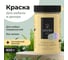 Краска для мебели и декора ATURI Design Меловой бархат mia цвет английский желтый, 400 г T1-00012798 6