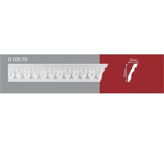 Плинтус Decor Ek d105/70 мм, в упаковке 2 шт. D-105