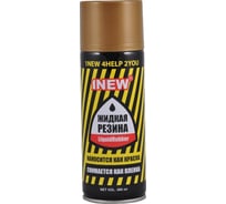 Жидкая резина 1NEW LiquidRubber аэрозоль, хамелеон сине-зелено-золотой (Китай), 400 мл LR-521