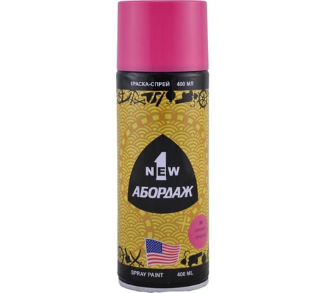 Краска-спрей 1NEW ABORDAGE 030 "Сиренево-красный" AB-030