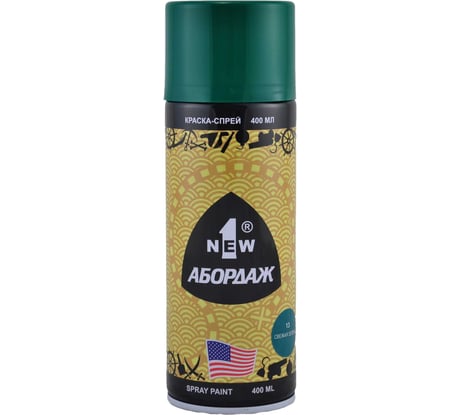 Краска-спрей 1NEW ABORDAGE 013 "Свежая зелень" AB-013