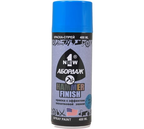 Краска с эффектом молотковой эмали 1NEW 818 "Синяя" 0.4 л AB-818
