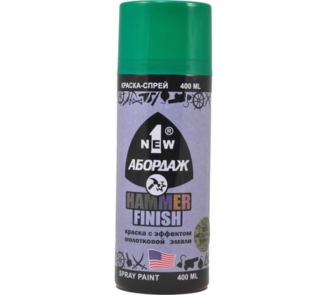 Краска с эффектом молотковой эмали 1NEW 806 "Светло-желто-зеленая" AB-806