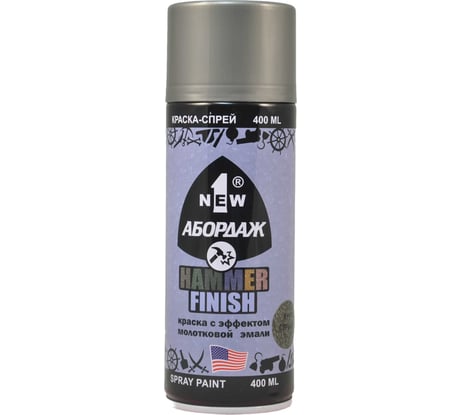 Краска с эффектом молотковой эмали 1NEW 811 "Серая" AB-811