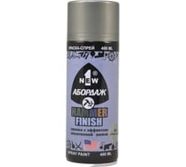 Краска с эффектом молотковой эмали 1NEW 800 "Серебристая" AB-800