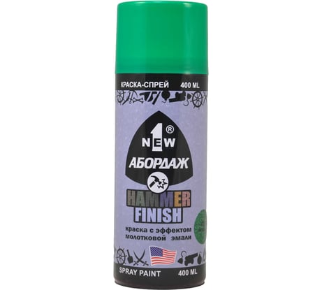 Краска с эффектом молотковой эмали 1NEW 817 "Зеленая" AB-817