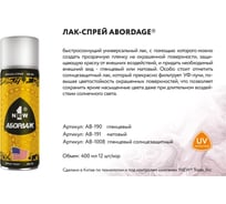 Лак-спрей 1NEW ABORDAGE 1008 "Лак солнцезащитный" AB-1008