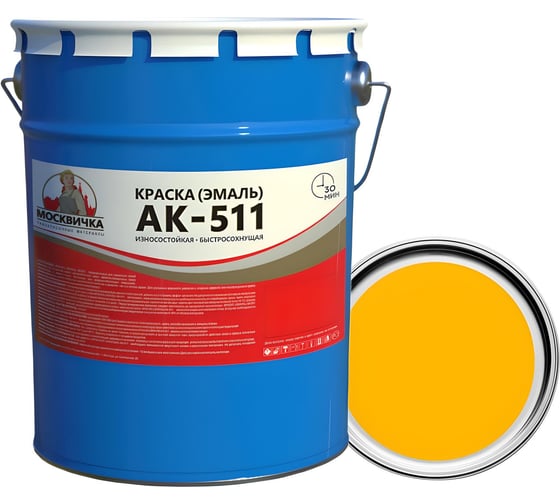 Эмаль КраскаВо МОСКВИЧКА АК-511 желтая, 25 кг 4620105771962 1