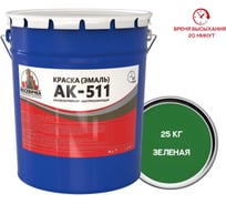 Эмаль КраскаВо МОСКВИЧКА АК-511 зеленая, 25 кг 4620105771979