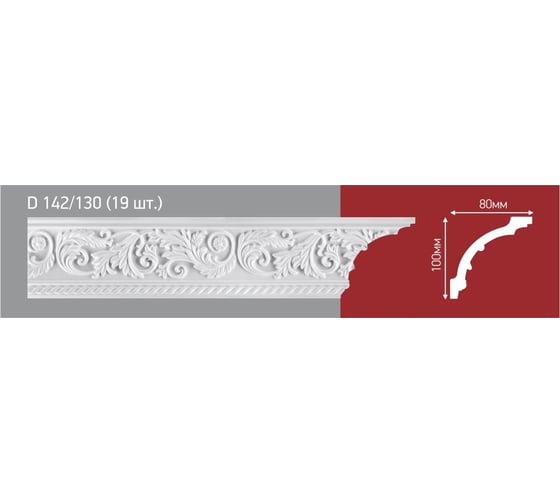 Плинтус Decor Ek d142/130мм D-142