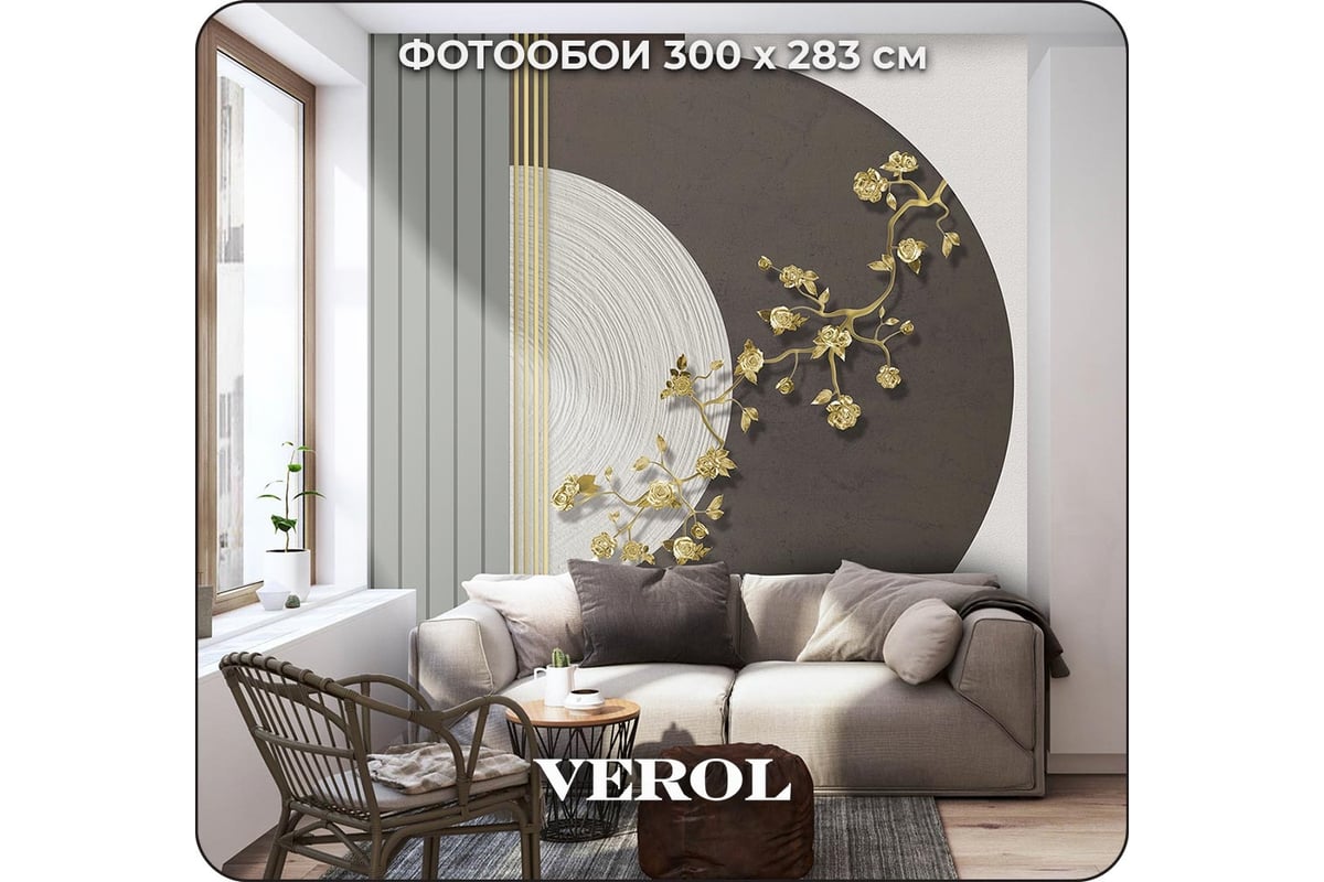 Флизелиновые фотообои Verol 