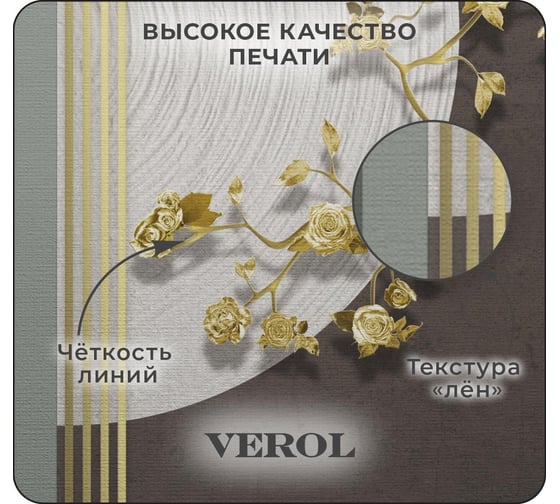 Флизелиновые фотообои Verol "абстракция 3д" 300x283 см, коричневый, 3 полосы 112-ФФО-05757