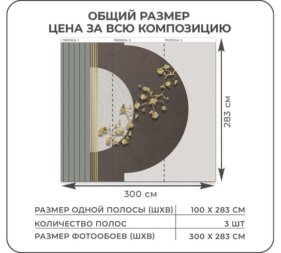 Флизелиновые фотообои Verol "абстракция 3д" 300x283 см, коричневый, 3 полосы 112-ФФО-05757