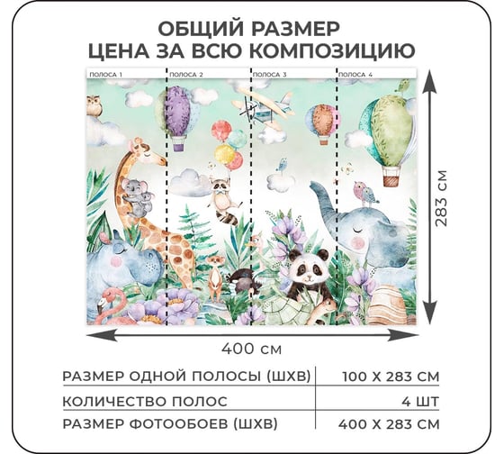 Флизелиновые фотообои Verol "животные" 400x283 см, разноцветный, 4полосы 147-ФФО-03250
