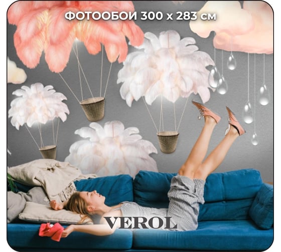 Флизелиновые фотообои Verol "перья" 300x283 см, серый 3 полосы 115-ФФО-05761