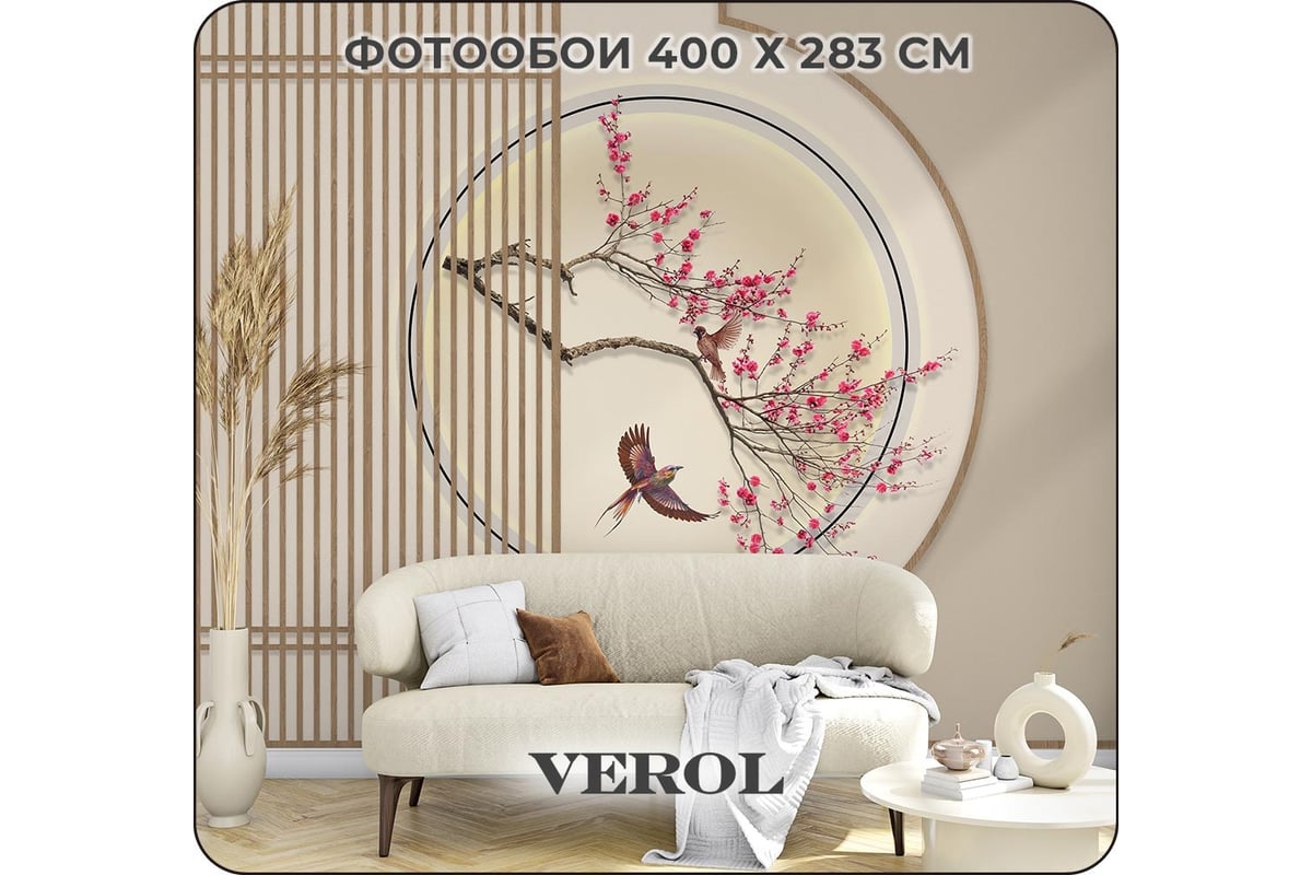 Флизелиновые фотообои Verol 