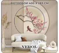 Флизелиновые фотообои Verol "розовая ветка" 400x283 см, бежевый, 4 полосы 154-ФФО-05756