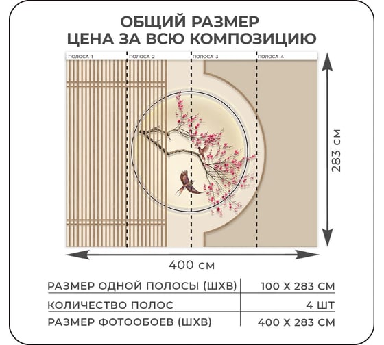 Флизелиновые фотообои Verol "розовая ветка" 400x283 см, бежевый, 4 полосы 154-ФФО-05756