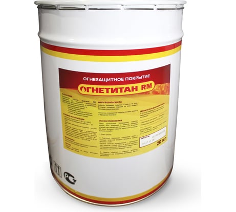 Однокомпонентное огнезащитное покрытие для металлических конструкций Огнетитан RM 20 кг БП-00000847