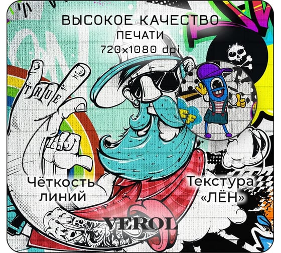 Флизелиновые фотообои Verol граффити 400x283 см, 4 полосы, разноцветный 108-ФФО-05752