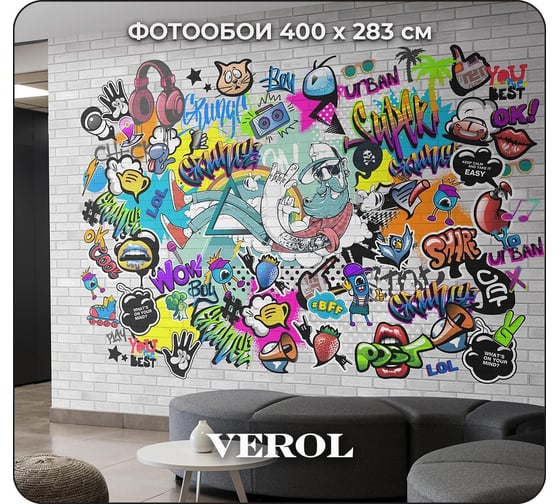 Флизелиновые фотообои Verol граффити 400x283 см, 4 полосы, разноцветный 108-ФФО-05752