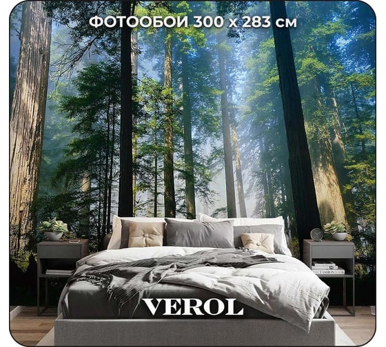 Флизелиновые фотообои Verol лес туман свет, 300x283 см, зеленый, 3 полосы 109-ФФО-04037