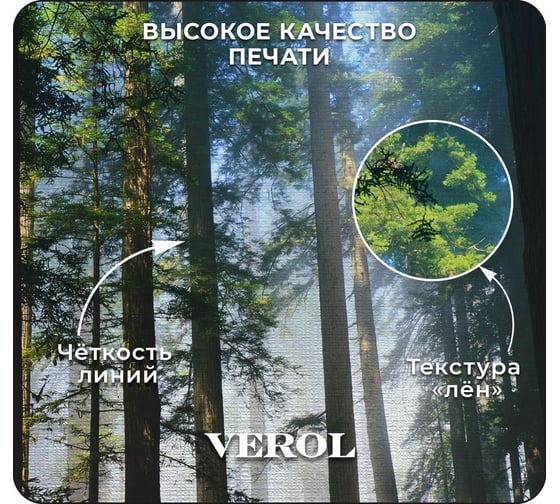 Флизелиновые фотообои Verol лес туман свет, 300x283 см, зеленый, 3 полосы 109-ФФО-04037