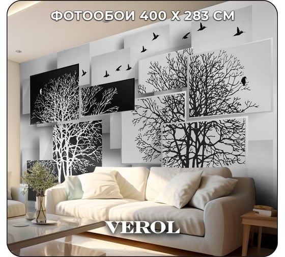 Флизелиновые фотообои Verol абстракция 3д 400x283 см, черный, 4 полосы 150-ФФО-05093