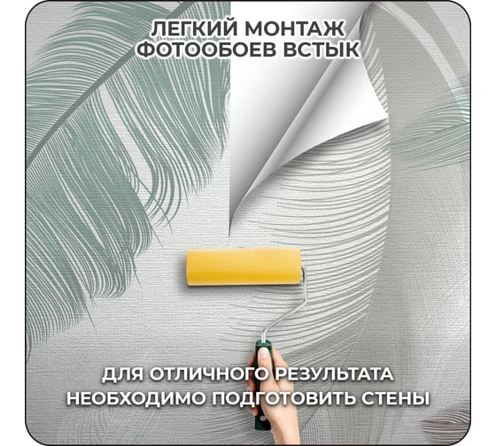 Флизелиновые фотообои Verol перья 300x283 см, серый, 3 полосы 132-ФФО-04652
