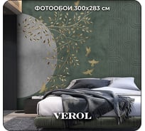 Флизелиновые фотообои Verol золотые листья, птицы 3д 300x283 см, 3 полотна 8,49 м2 зеленый 98-ФФО-05711