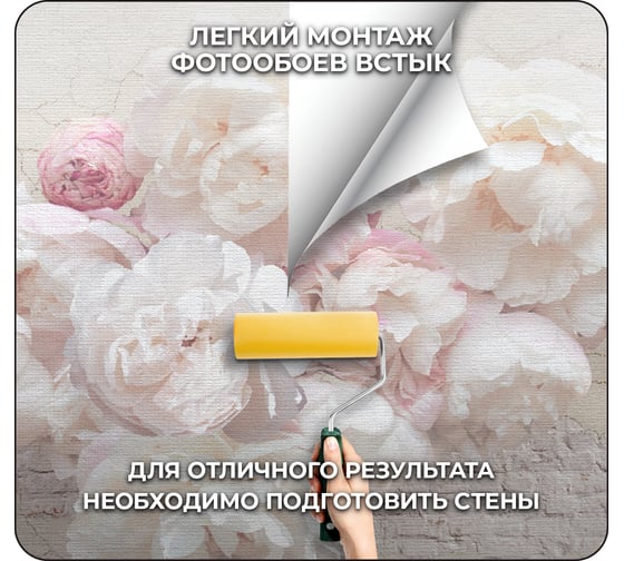 Флизелиновые фотообои Verol цветы 300x283 см, розовый, 3 полосы 131-ФФО-03298