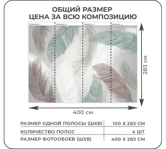 Флизелиновые фотообои Verol перья 400x283 см, серый, 4 полосы 148-ФФО-04652