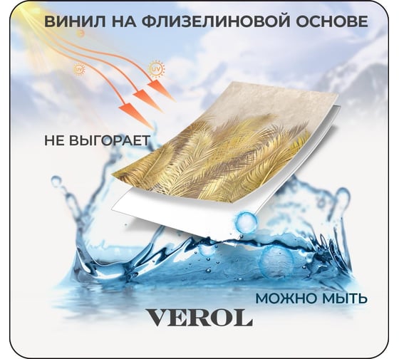 Флизелиновые фотообои Verol золотые папоротники 300x283 см, золотой, 3 полосы 121-ФФО-05210