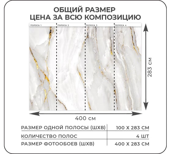 Флизелиновые фотообои Verol мрамор 400x283 см, белый, 4 полосы 128-ФФО-04407