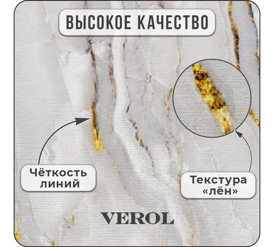 Флизелиновые фотообои Verol мрамор 400x283 см, белый, 4 полосы 128-ФФО-04407