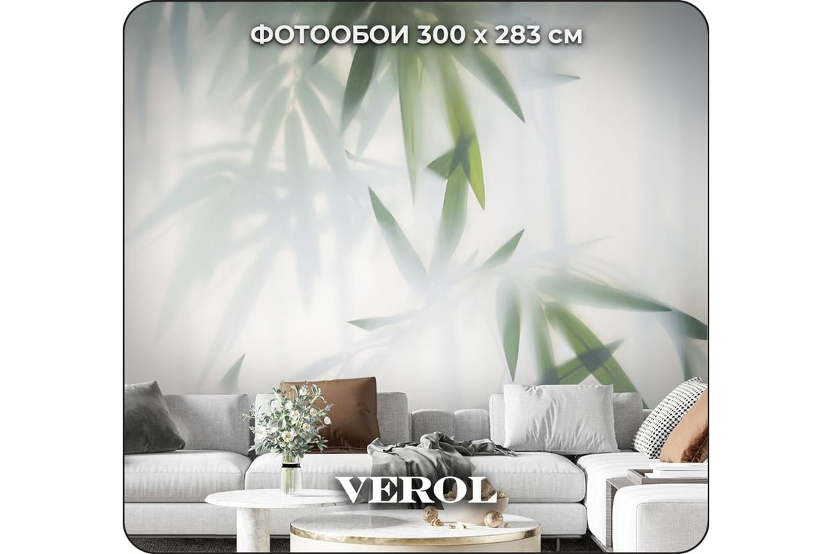 Флизелиновые фотообои Verol тропики за запотевшим стеклом 300x283 см,  зеленый, 3 полосы 136-ФФО-04865