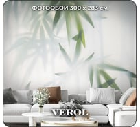 Флизелиновые фотообои Verol тропики за запотевшим стеклом 300x283 см, зеленый, 3 полосы 136-ФФО-04865