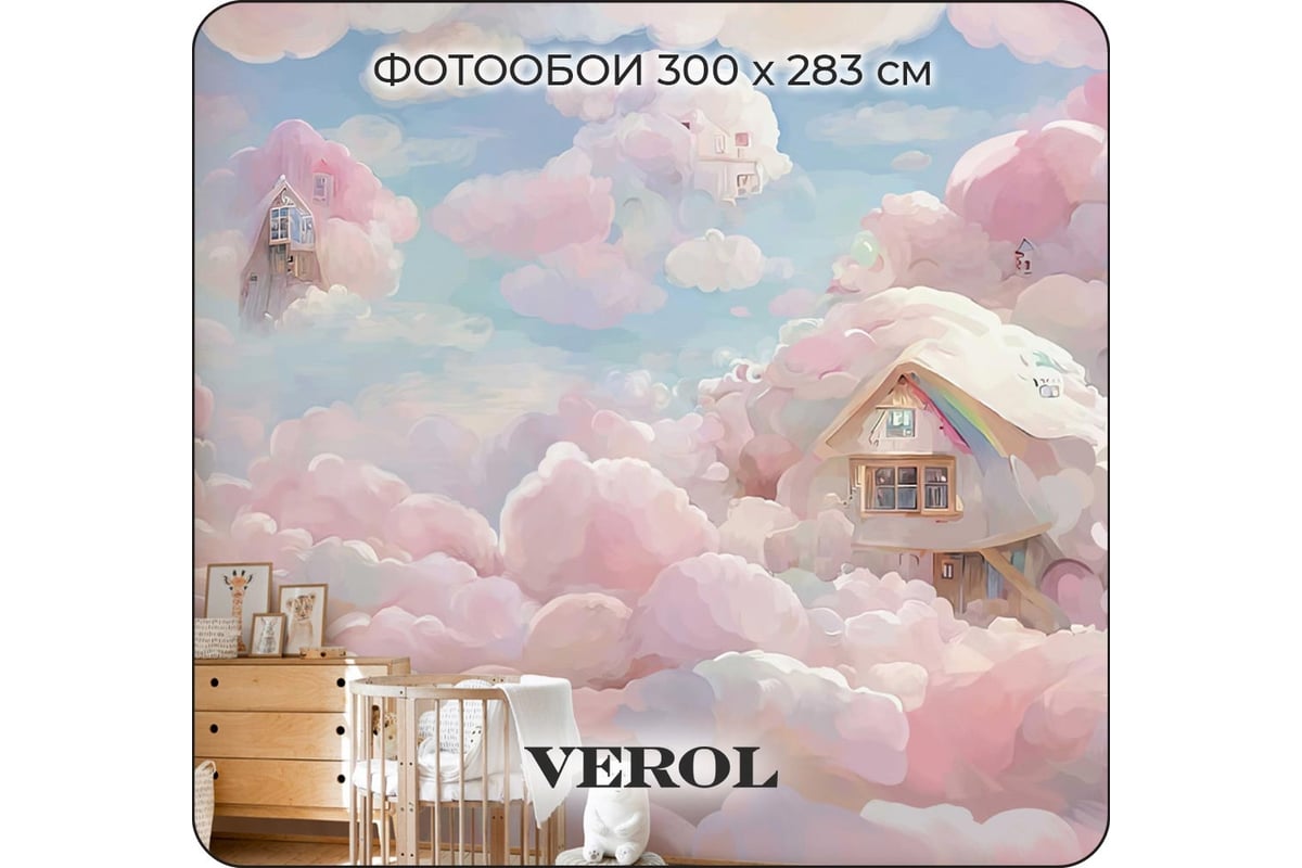 Флизелиновые фотообои verol облака 300x283 см, розовый, 3 полосы 119-ффо-05767