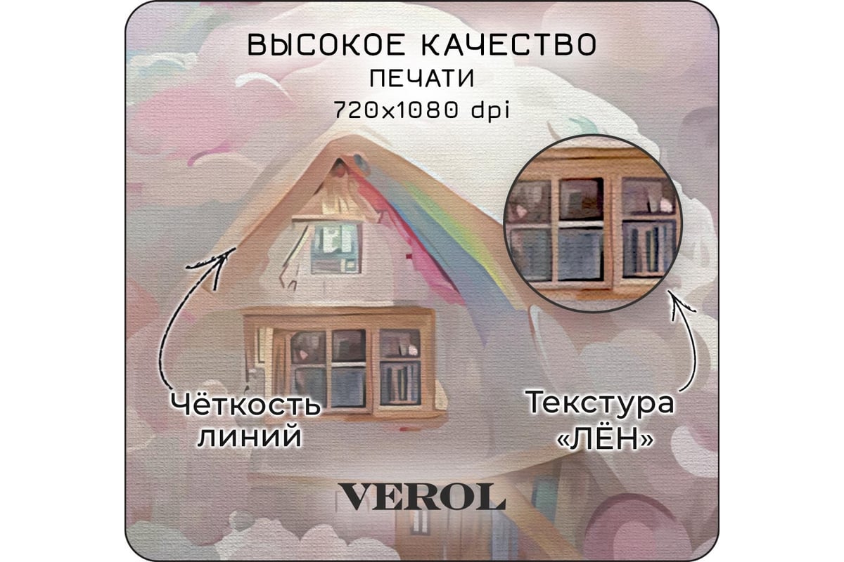 Флизелиновые фотообои Verol облака 300x283 см, розовый, 3 полосы  119-ФФО-05767 - выгодная цена, отзывы, характеристики, фото - купить в  Москве и РФ