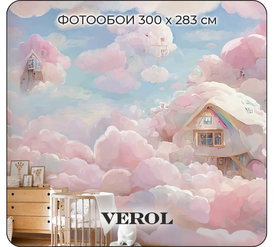 Флизелиновые фотообои Verol облака 300x283 см, розовый, 3 полосы 119-ФФО-05767