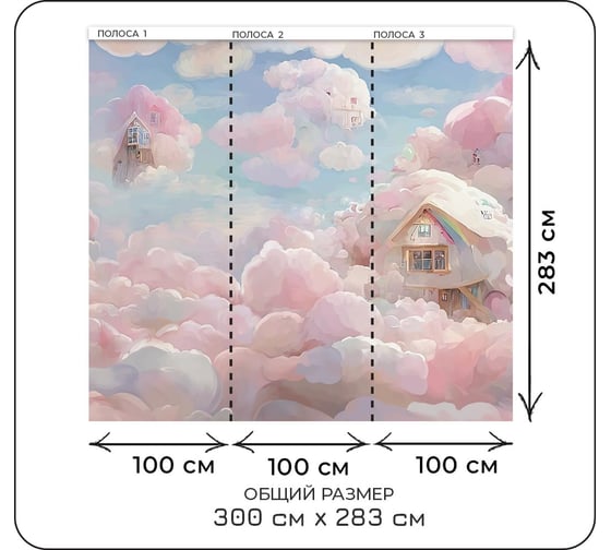 Флизелиновые фотообои Verol облака 300x283 см, розовый, 3 полосы 119-ФФО-05767