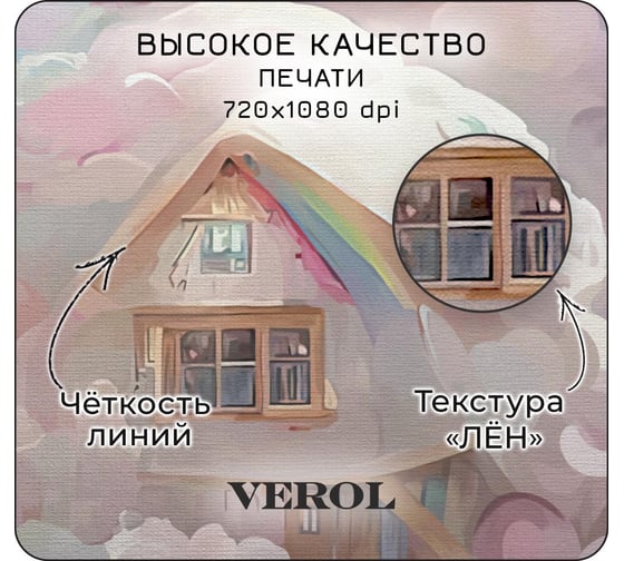 Флизелиновые фотообои Verol облака 300x283 см, розовый, 3 полосы 119-ФФО-05767