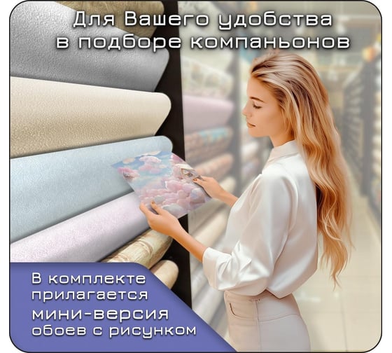 Флизелиновые фотообои Verol облака 300x283 см, розовый, 3 полосы 119-ФФО-05767