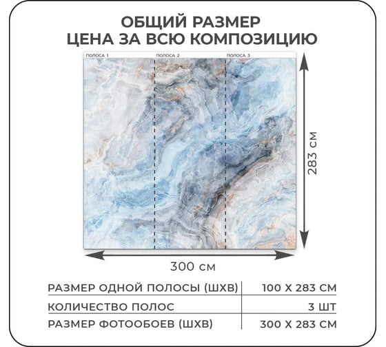 Флизелиновые фотообои Verol мрамор флюид 300x283 см, 3 полотна 8,49 м2 122-ФФО-05768